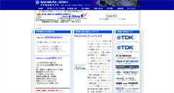 Desktop Screenshot of nakamura-denki.co.jp