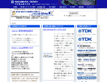 Tablet Screenshot of nakamura-denki.co.jp